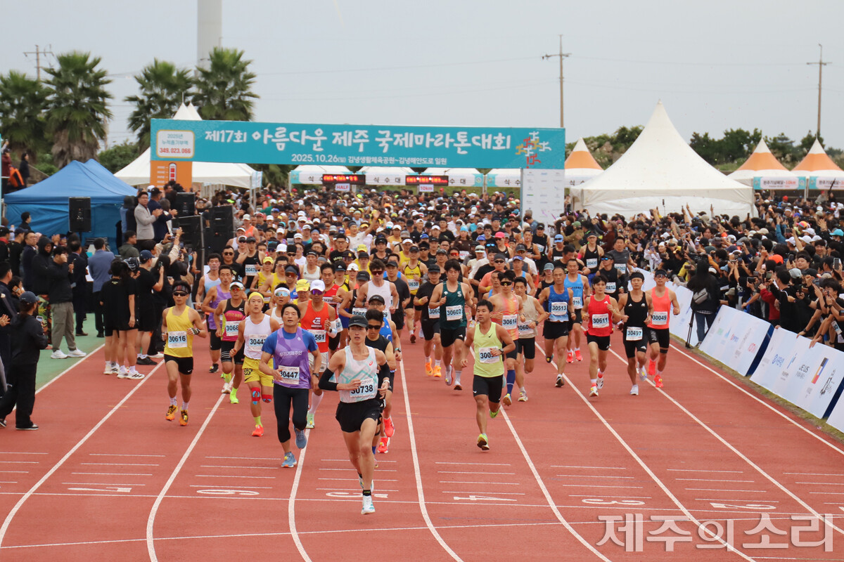 26일 오전 8시30분 출발 총성과 함께 하프 코스 참가자들이 힘차게 질주하고 있다.ⓒ제주의소리