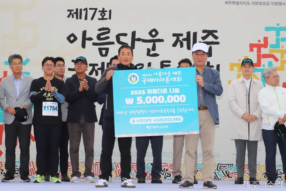 26일 오전 구좌생활체육공원 운동장에서 막을 올린 제17회 아름다운제주국제마라톤대회. ⓒ제주의소리