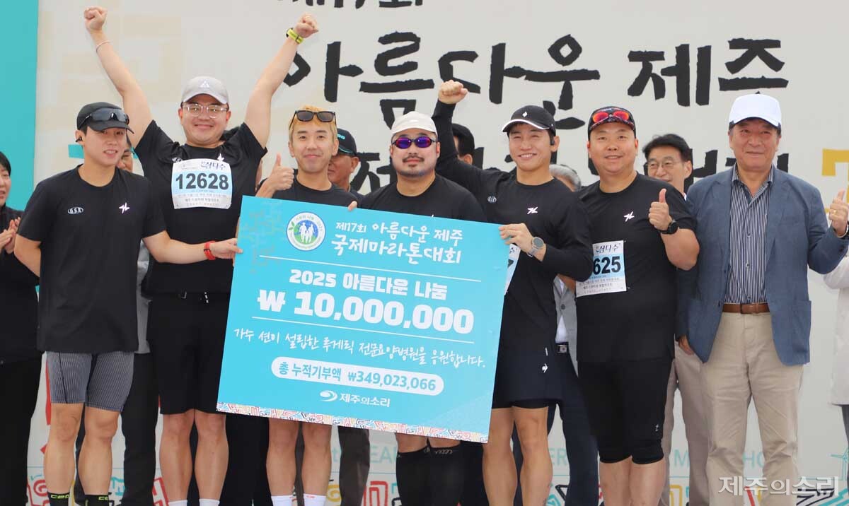 26일 오전 구좌생활체육공원 운동장에서 막을 올린 제17회 아름다운제주국제마라톤대회. ⓒ제주의소리