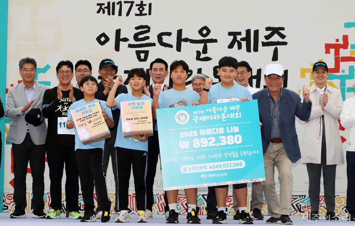 26일 오전 구좌생활체육공원 운동장에서 막을 올린 제17회 아름다운제주국제마라톤대회. ⓒ제주의소리