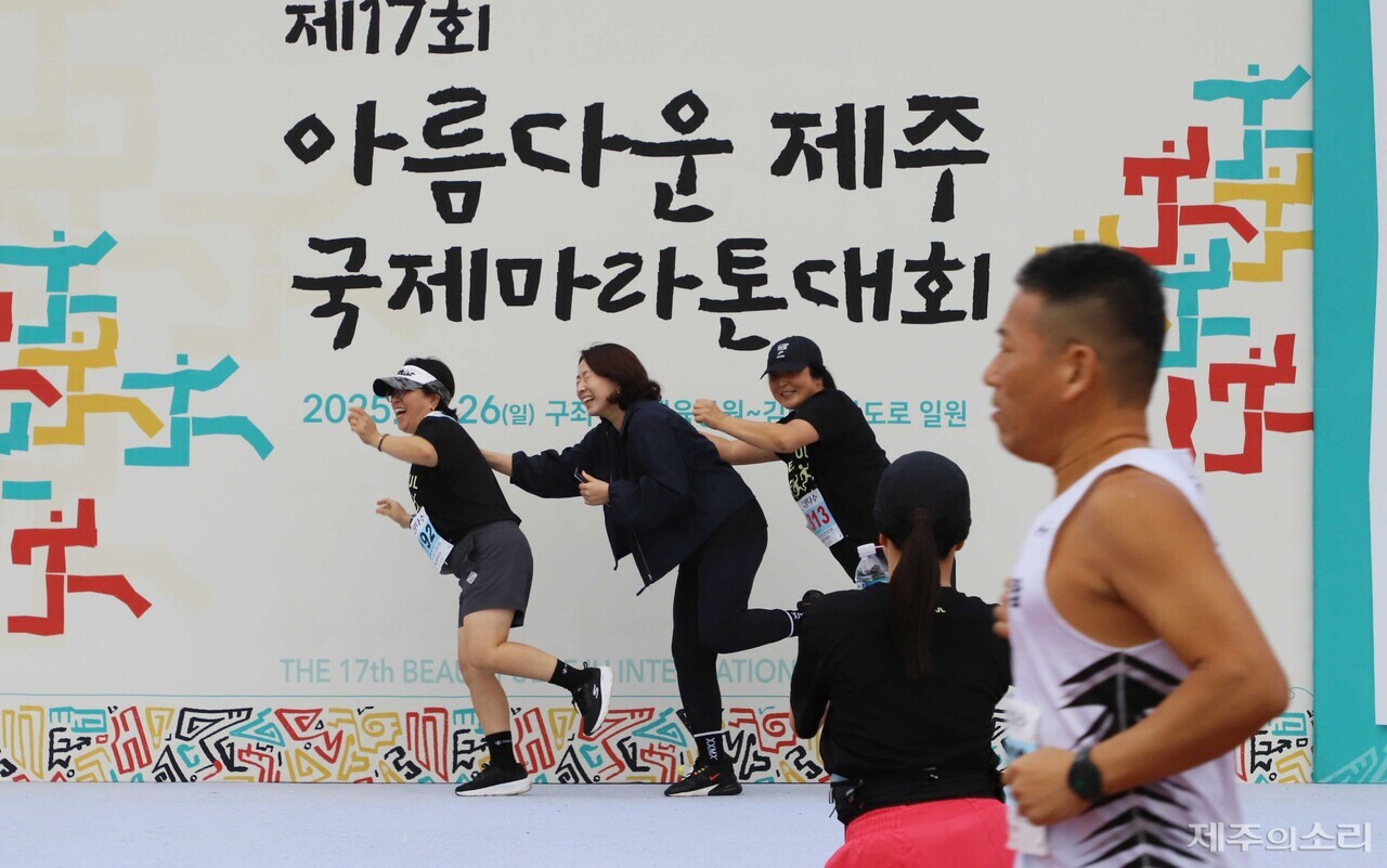 26일 오전 구좌생활체육공원 운동장에서 막을 올린 제17회 아름다운제주국제마라톤대회. ⓒ제주의소리