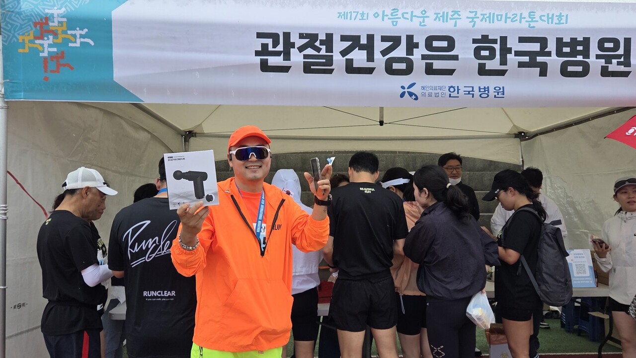 제주한국병원이 지난 26일 제주시 구좌생활체육공원과 김녕해안도로에서 열린 제17회 아름다운제주국제마라톤대회에서 ‘관절건강은 한국병원!’을 주제로 건강 부스를 운영해 참가자와 시민들의 큰 호응을 얻었다.<br>