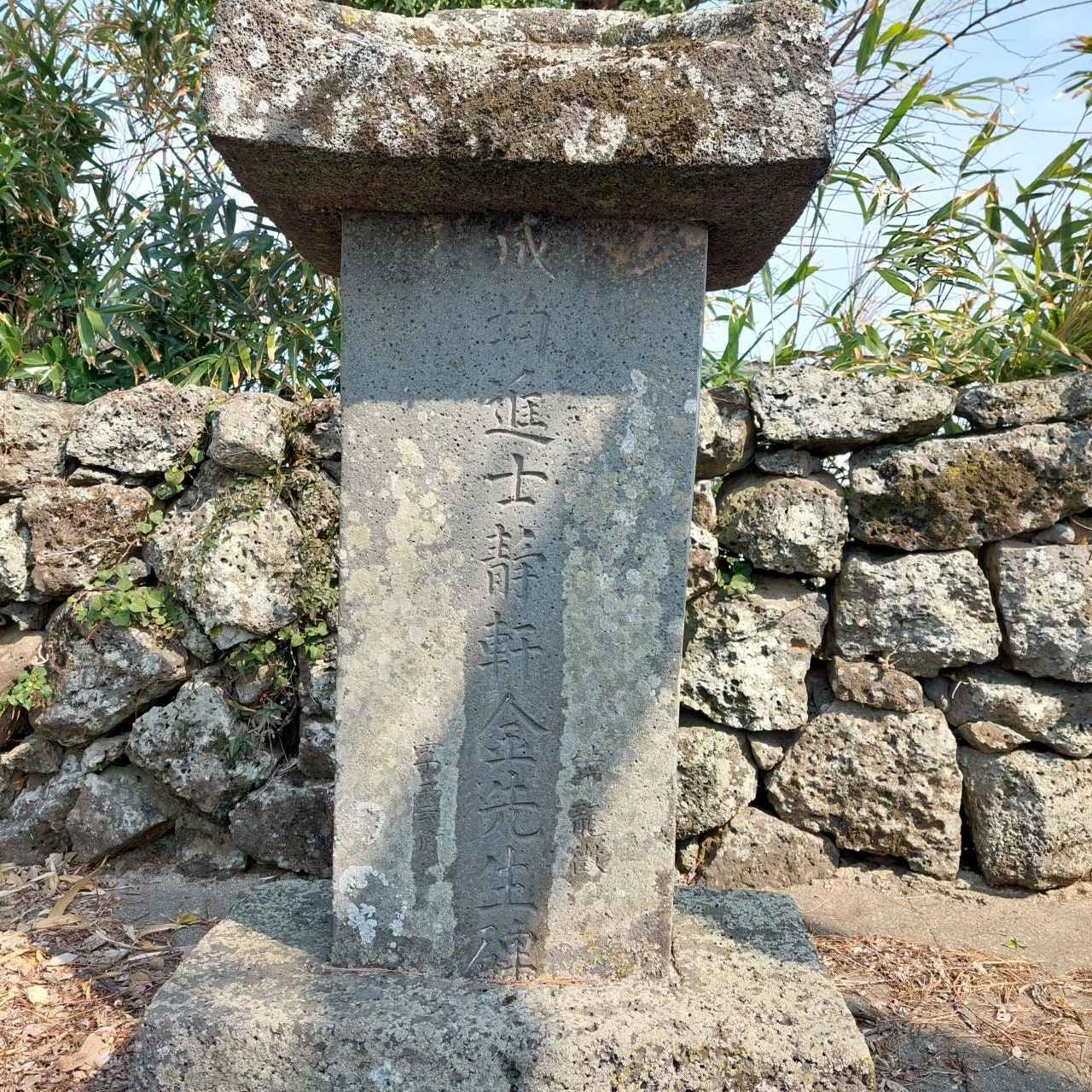 성균진사 정헌 김선생(김용징)비.