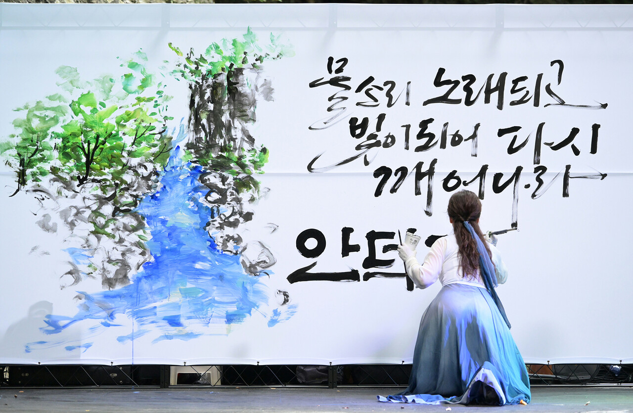 이화선 작가의 아트퍼포먼스<br>