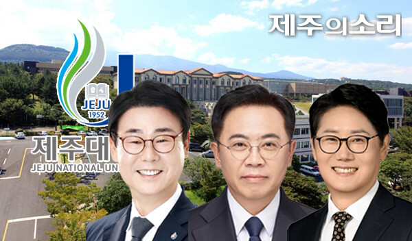 왼쪽부터 기호 순으로 양덕순, 양창용, 김재훈 교수. 