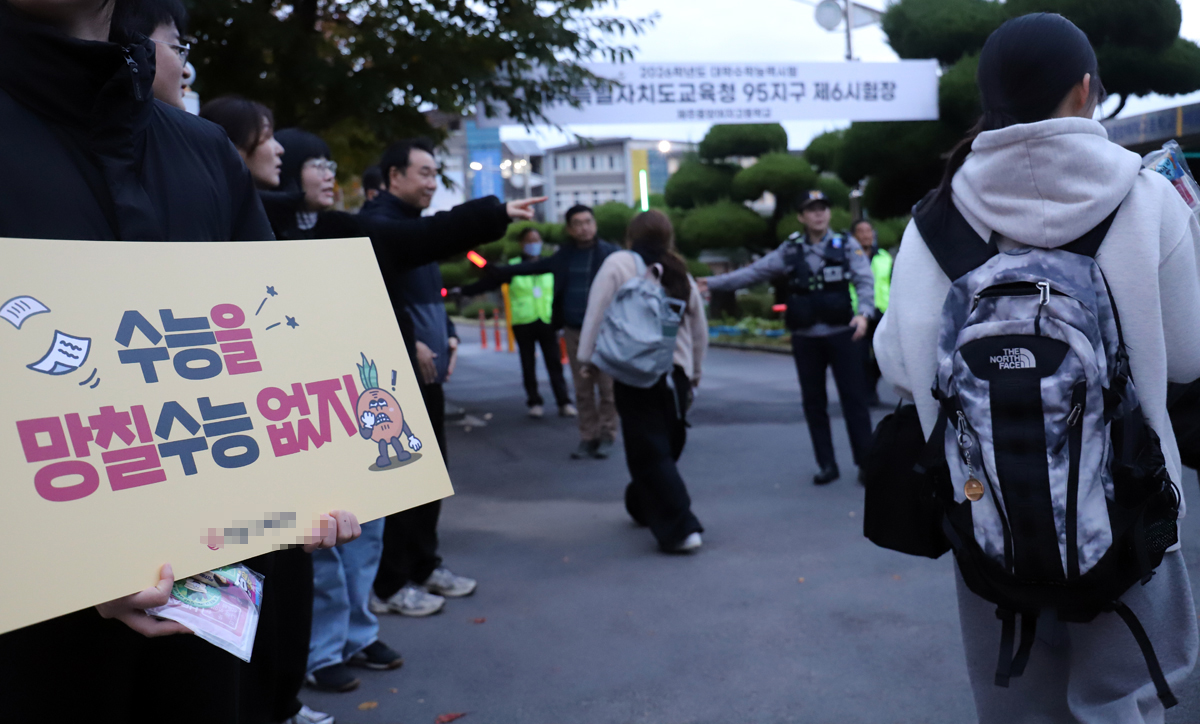 수능 시험장에 입실하고 있는 수험생들과 이들을 응원하고 있는 학부모들. ⓒ제주의소리