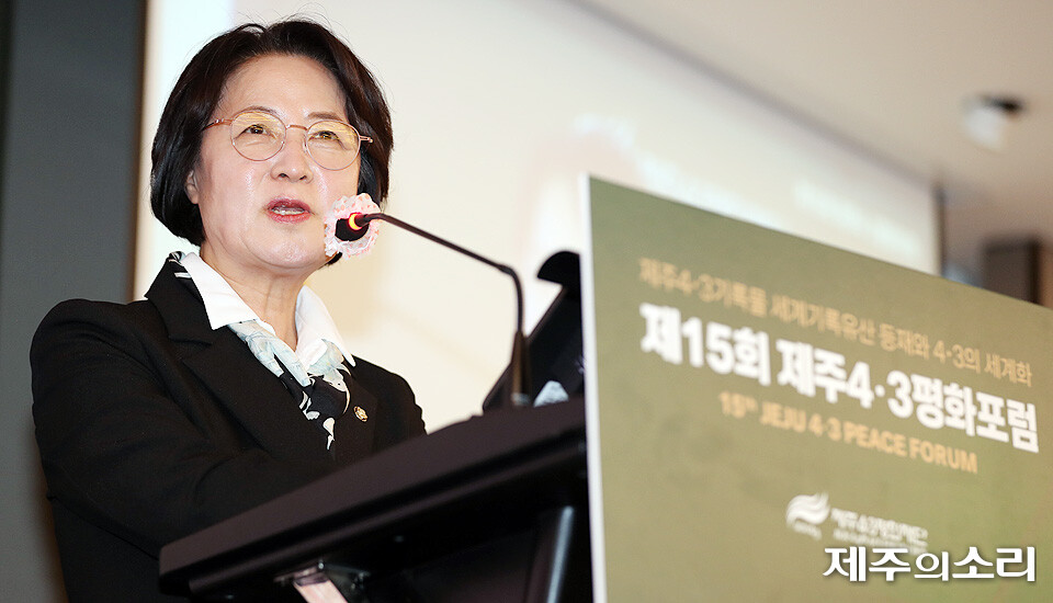 13일 오후 5시 제주썬호텔에서 열린 제15회 제주4.3평화포럼에서 추미애 국회 법제사법위원장이 기조강연을 하고 있다. ⓒ제주의소리