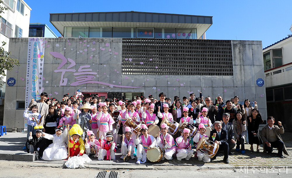 15일 열린 푸른 꿈 작은 공부방 20주년 기념식. ⓒ제주의소리