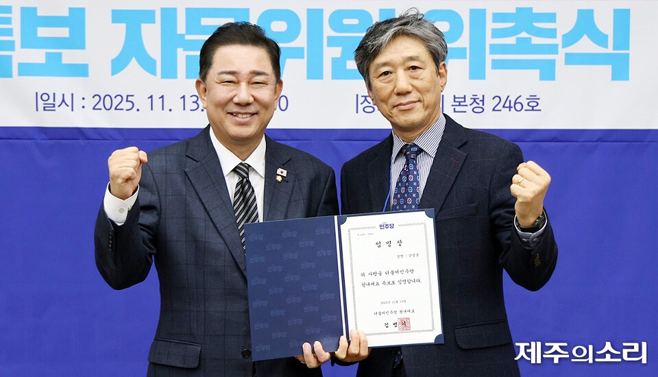 김병기 원내대표(왼쪽)와 강성균 전 제주도의원(오른쪽).