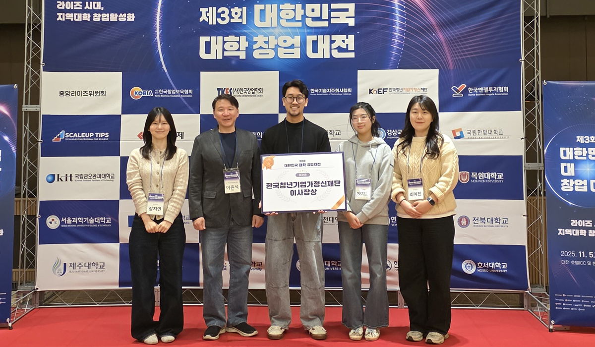 제주대학교 RISE 사업단의 A+ED팀이 지난 11월 6~7일 한남대학교 캠퍼스 혁신파크에서 열린 제3회 대한민국 대학 창업대전에 참가해 ‘제1회 ARISE 해커톤’에서 장려상(한국청년기업가정신재단 이사장상)을 수상했다. ⓒ제주의소리