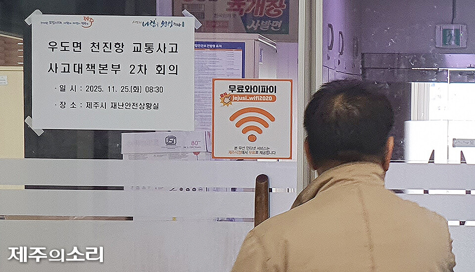 24일 제주시 우도면에서 발생한 렌터카 사고로 형수를 잃은 김모씨가 25일 제주시청에 마련된 사고대책본부에 들어서고 있다. 형은 갈비뼈와 다리가 부러지는 중상을 입었다.