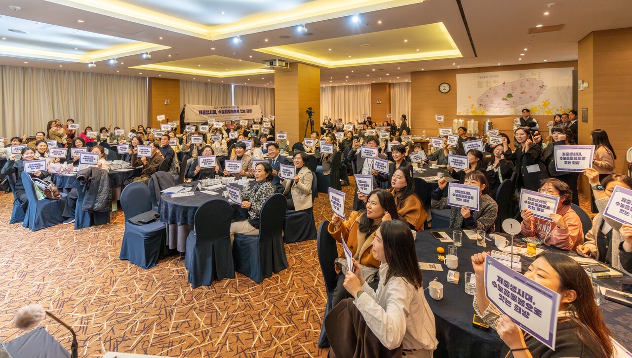 지난 24일&nbsp;오전 제주아스타호텔에서는 ‘2025 수눌음돌봄공동체 성과공유회–저출생 시대, 수눌음돌봄으로 잇는 희망’ 행사가 열려 토크콘서트, 성과발표, 표창 및 우수사례 시상이 진행됐다.<br>