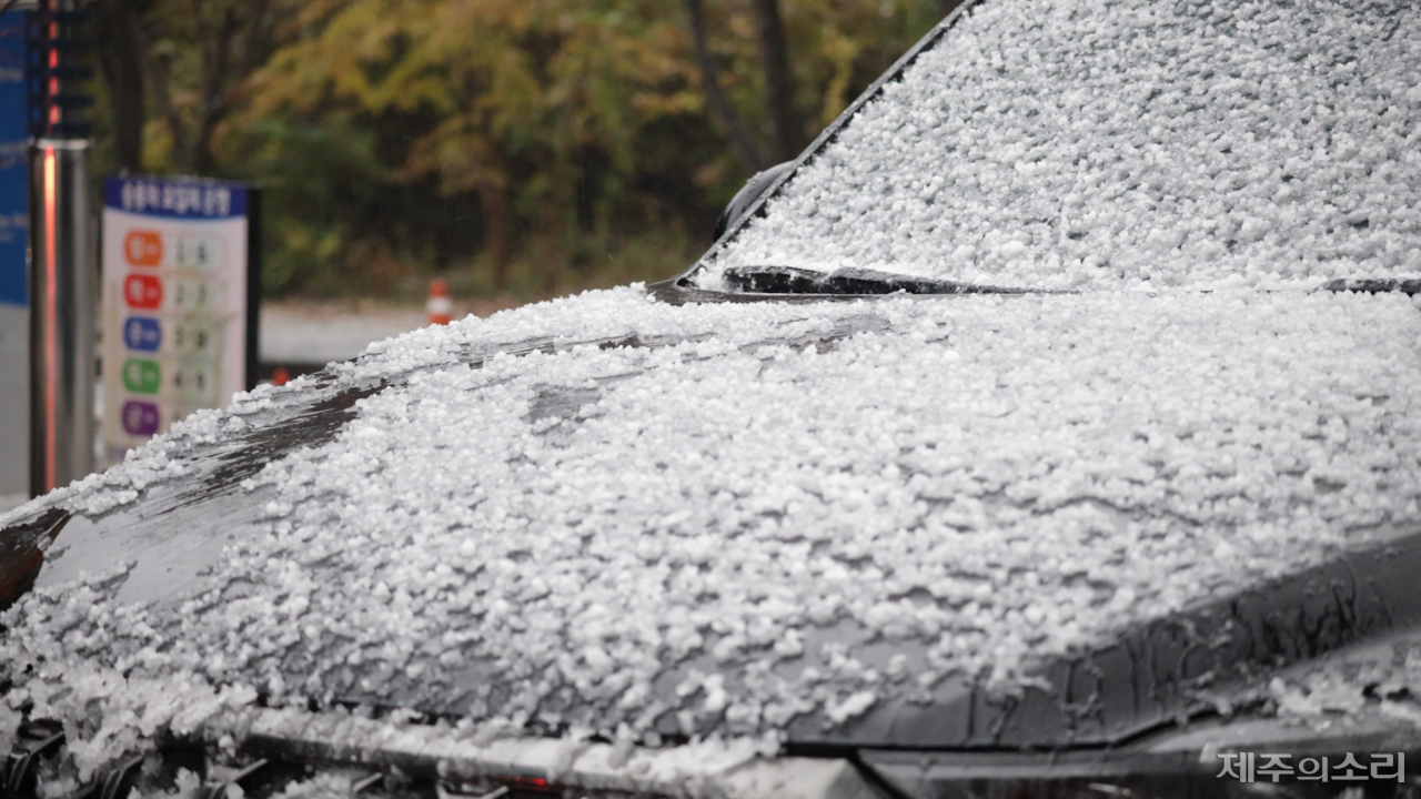 25일 오전 제주시 영평동 일대에 갑작스런 우박이 쏟아져 내리면서 차량이 하얗게 변했다.