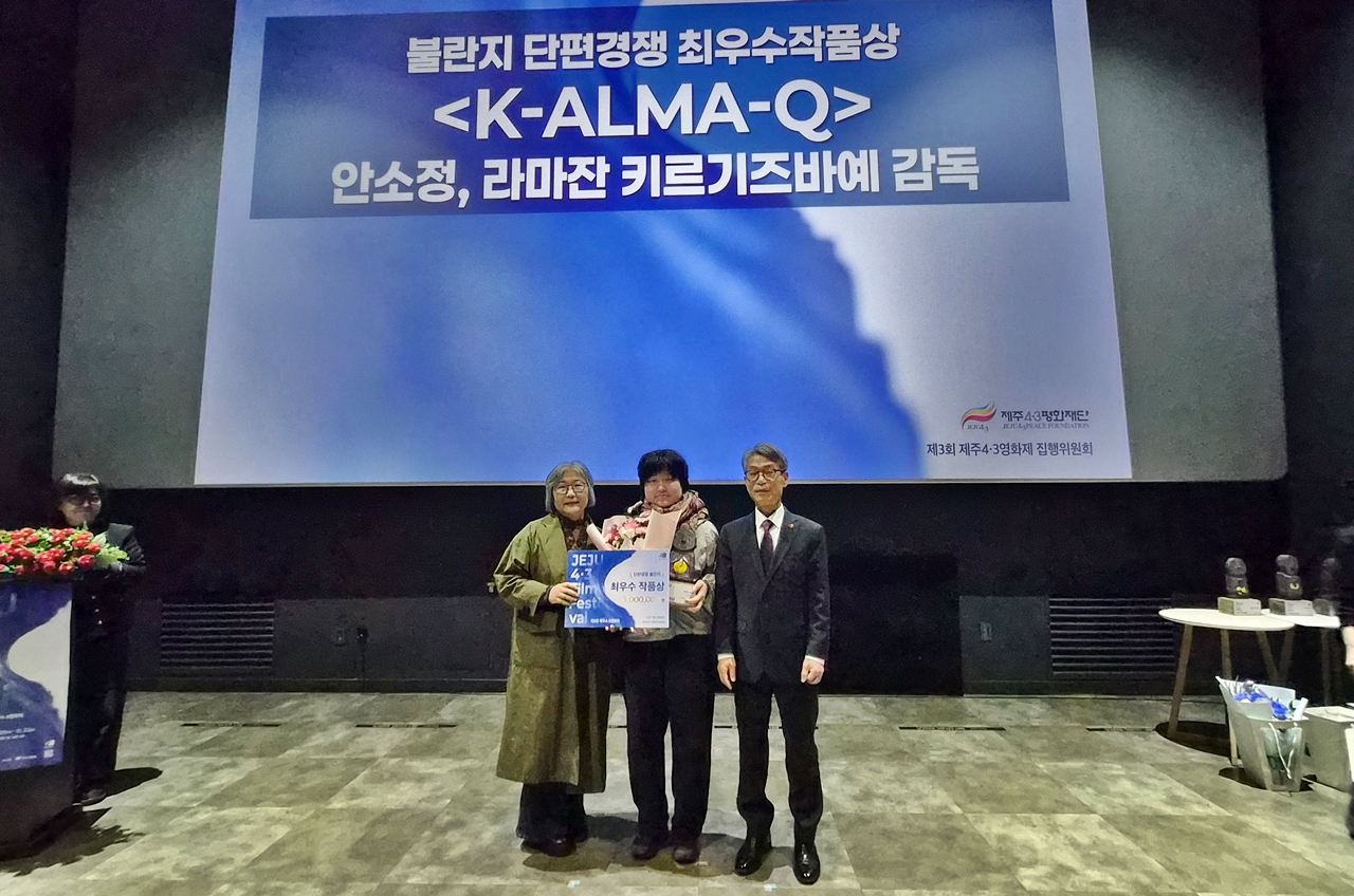 / 사진=제주4.3평화재단