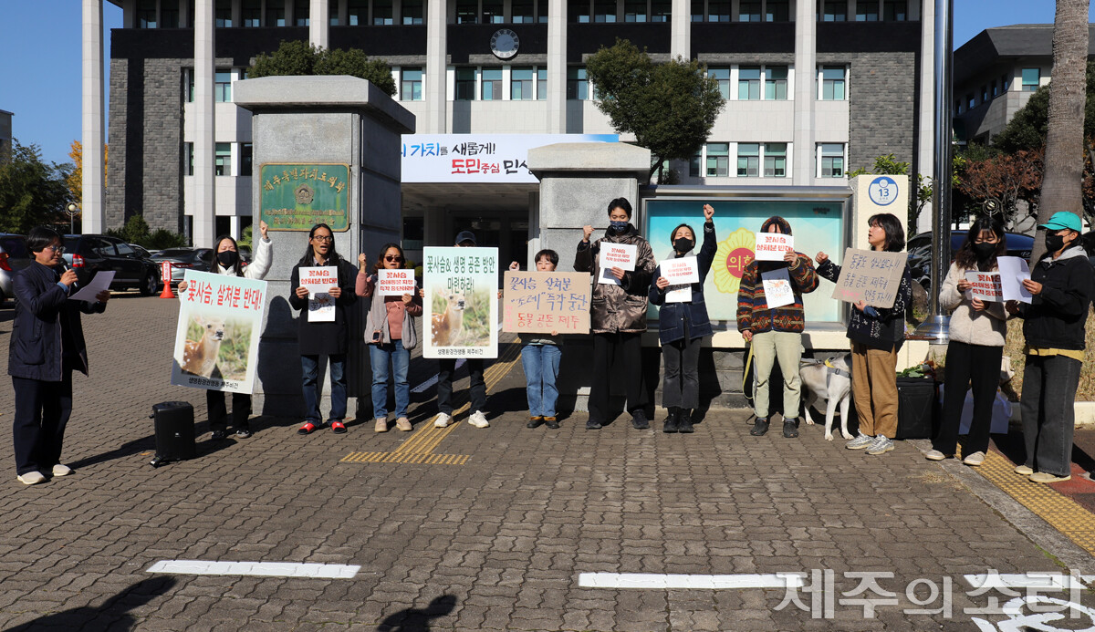꽃사슴 유해동물 중단·생명 공존 제주행동은 8일 제주도의회 정문 앞에서 기자회견을 개최했다. ⓒ제주의소리