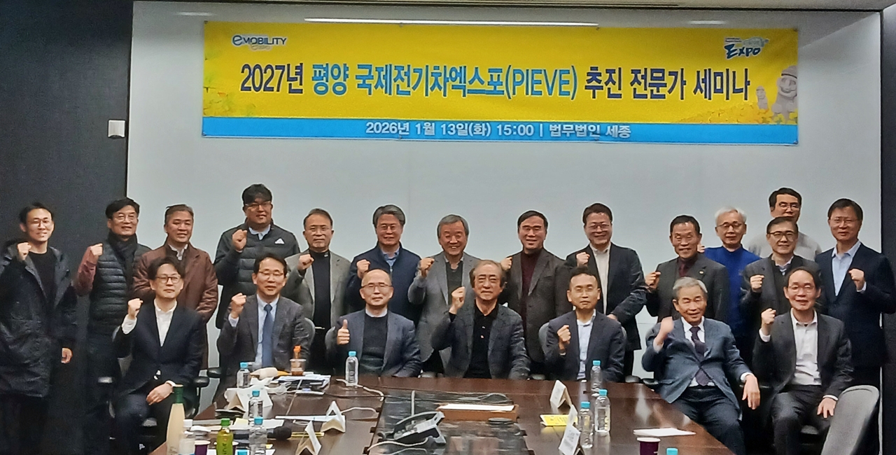 국제e모빌리티엑스포 조직위원회는 13일 ‘2027년 평양 국제 전기차 엑스포(PIEVE) 추진 전문가 세미나’를 개최했다. / 사진=국제e모빌리티엑스포 조직위원회&nbsp;<br>