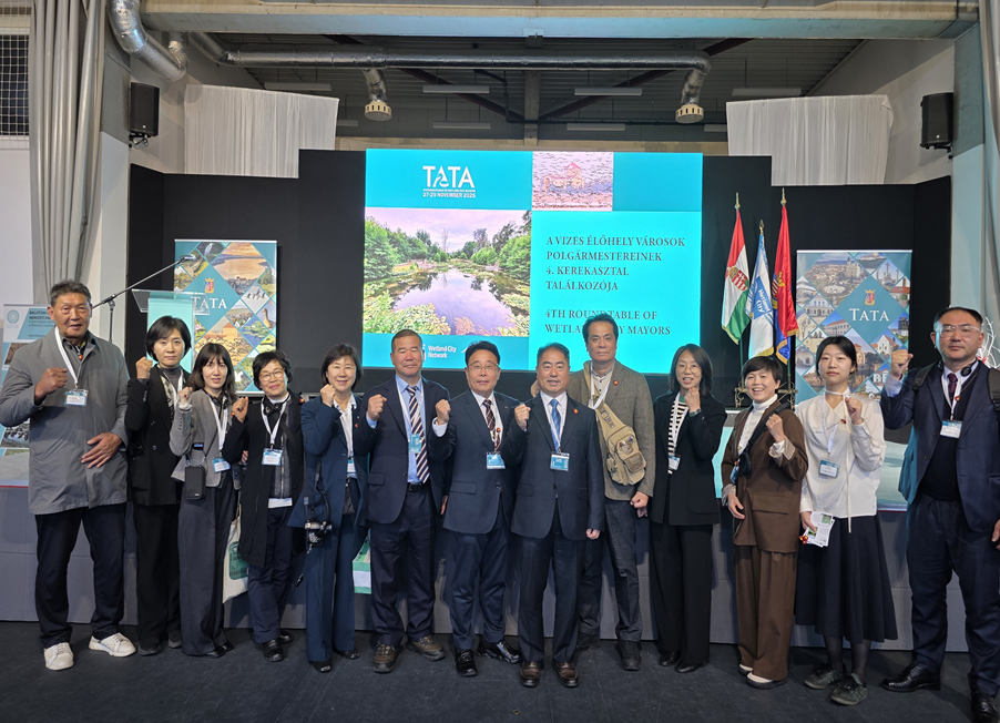 제4차 습지도시 시장단회의 개회식에서 촬영한 제주시·서귀포시 참가자 합동 기념사진 (헝가리 티타시, 2025. 11. 27.)