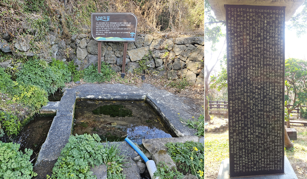 상예1동 남바치물(왼쪽)과 성천답관개유적비(星川畓灌漑遺蹟碑) 뒷면. ⓒ제주의소리