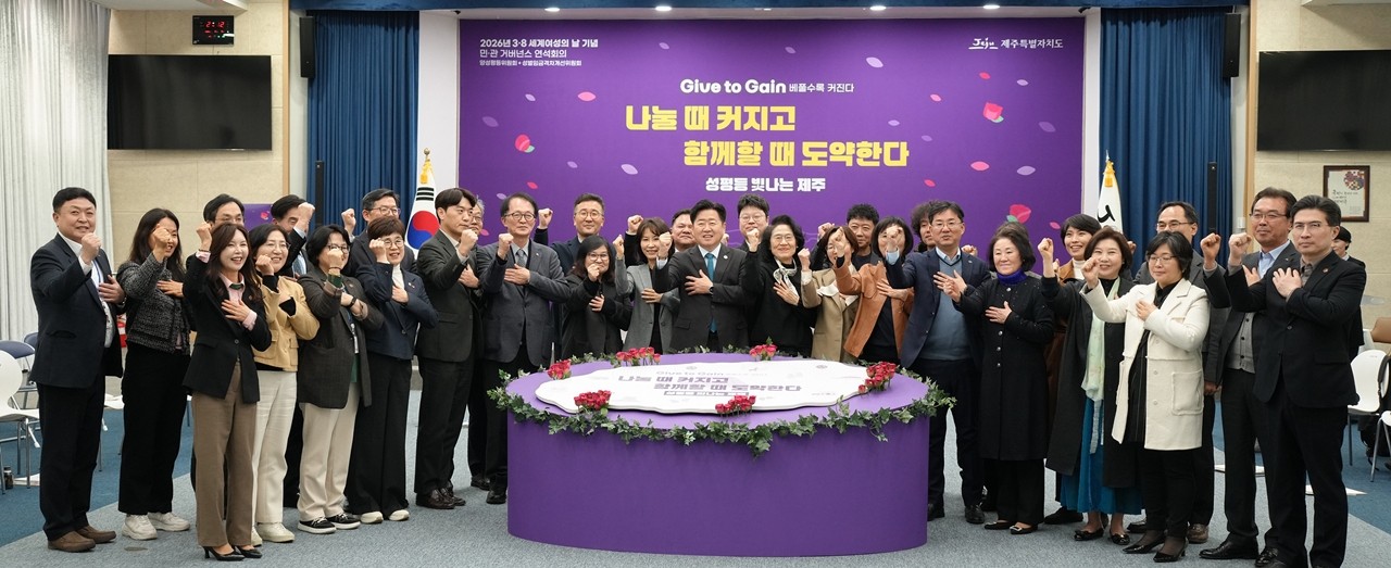 제주 공공기관 고위직 여자 비중 '천차만별' - 뉴스 썸네일 이미지