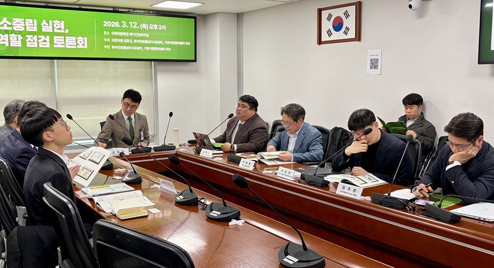 "제주 2035 탄소중립-가스발전 신설 양립 가능한가?" 국회서 토론회 - 뉴스 썸네일 이미지