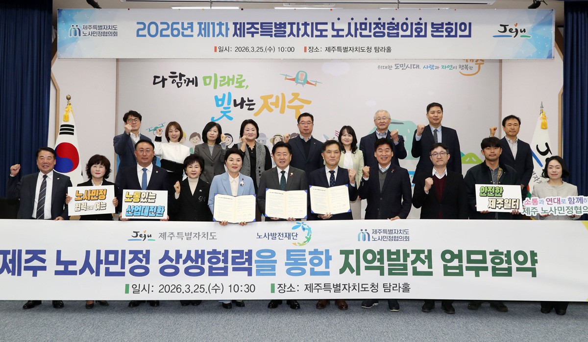 ���������(�繫���� ������)�� ���ֵ�, ���ֵ�����������ȸ(������ ������)�� 3�� 25�� ���� 10�� 30�� ��û Ž��Ȧ���� ������ ������ ��������� ���� �������� �������࡯�� ü���ߴ�. �������ǼҸ�