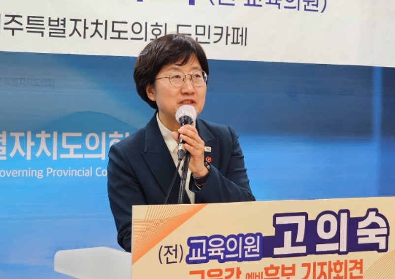 고의숙 “李대통령 교육 약속 현실로...‘AI고-국제고’ 설립 추진”