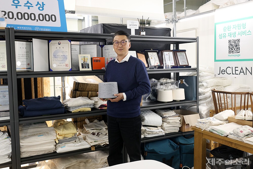 '제주에서 섬유 업사이클링?' 의심 뚫고 증명해내다 - 뉴스 썸네일 이미지