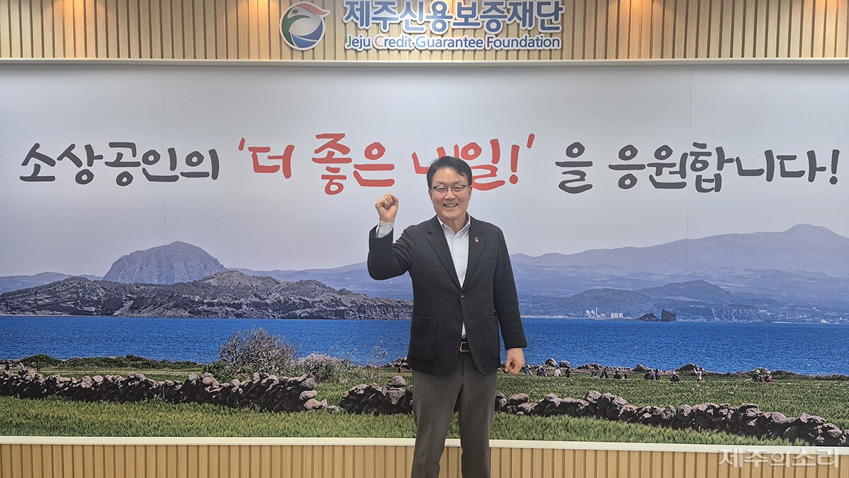 제주 소기업-소상공인 '회복과 성장의 버팀목' - 뉴스 썸네일 이미지