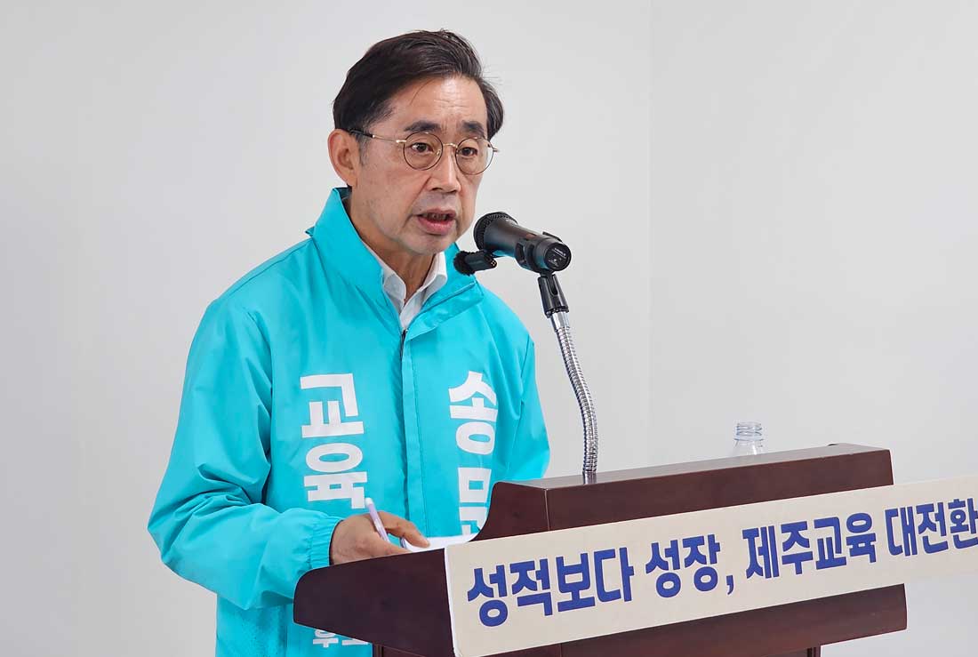 송문석 "AI·디지털 교육으로 '제주형 미래교실' 혁신 이룰것"