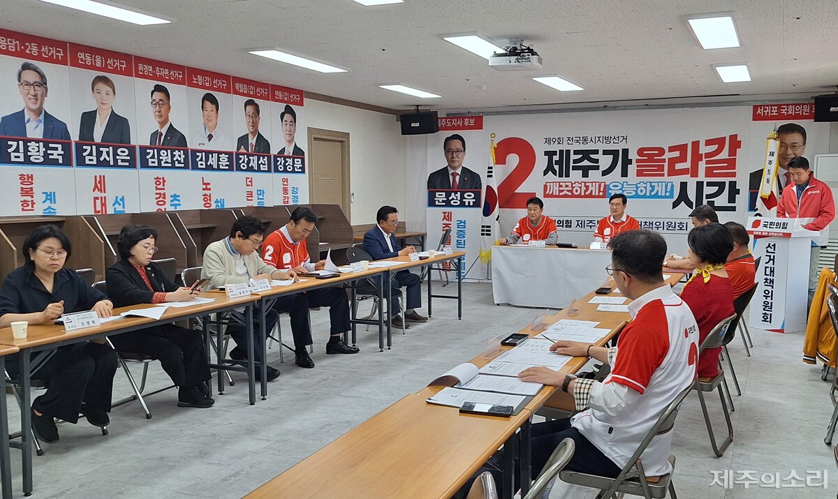 제주제2공항추진특위 구성 국민의힘, 6.3지방선거 모드 가동 - 뉴스 썸네일 이미지
