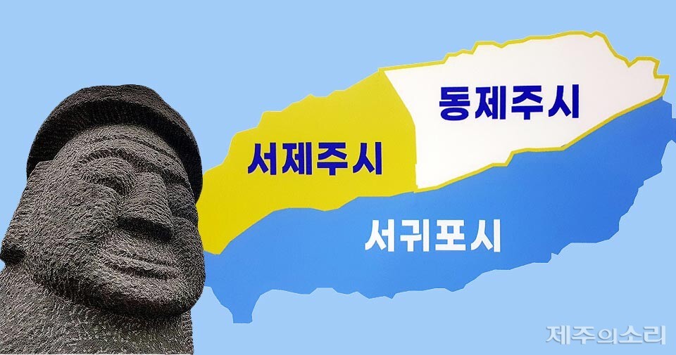 제주 36개 단체 "기초자치단체 설치" 공약 반영 요구 - 뉴스 썸네일 이미지