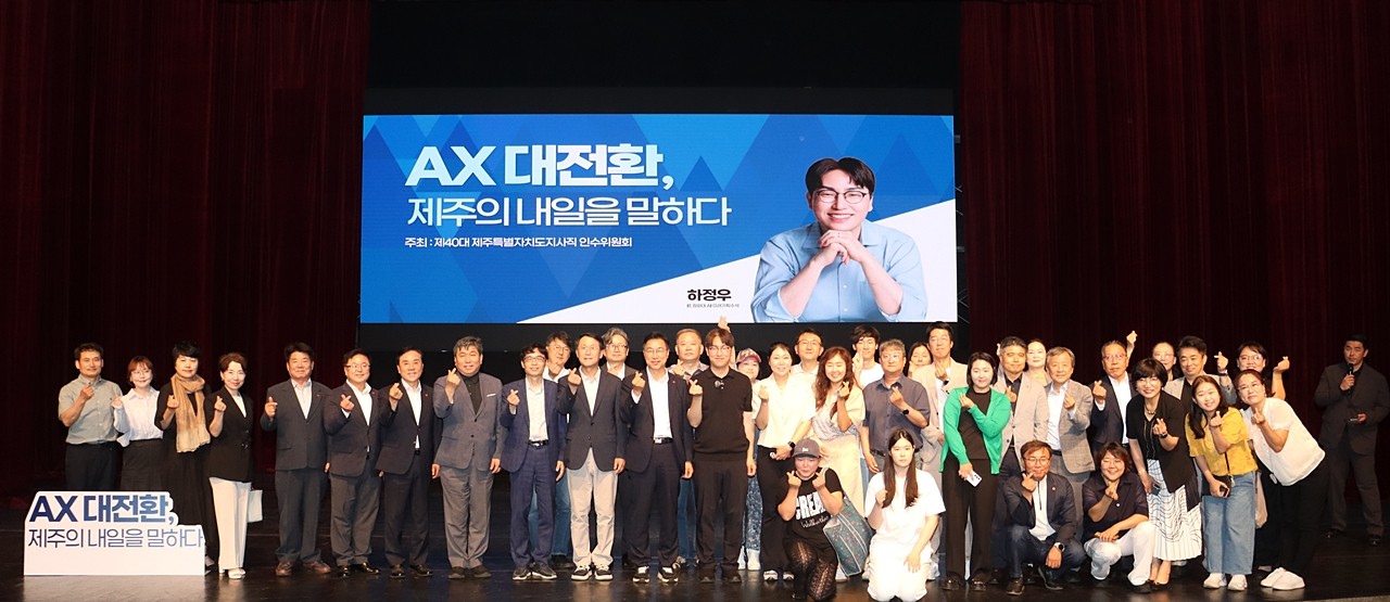 제주 찾은 하정우 전 수석 “제주 AI 성공 가능”