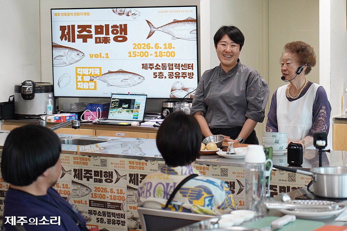 '각재기국과 지슬밥' 제주 식도락 관광 관심 - 뉴스 썸네일 이미지