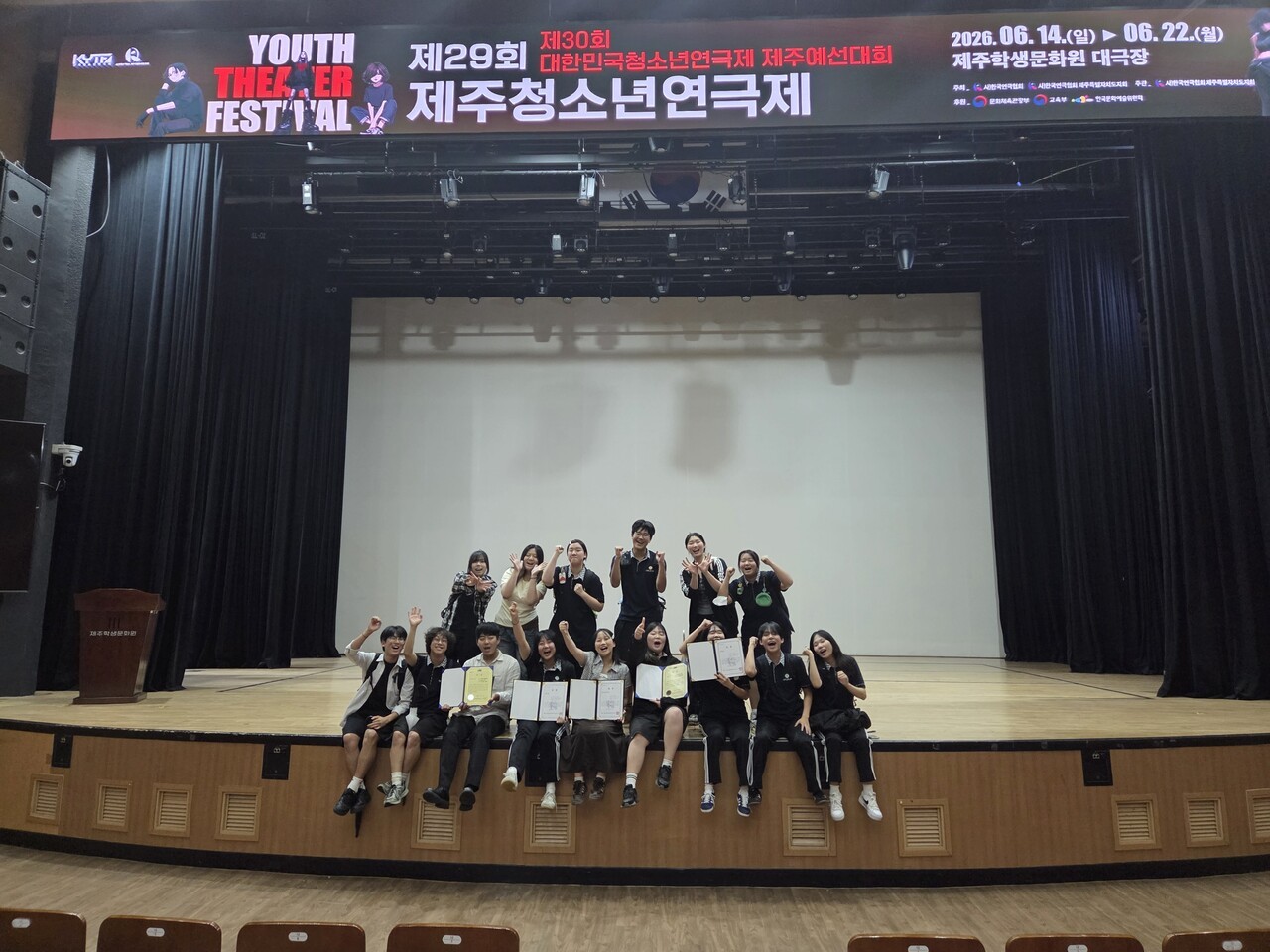 청소년연극제 단체 최우수상 ‘제주중앙고’…전국 본선 진출