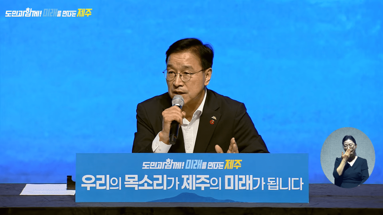 "<b>제주</b>도가 외면해왔다"…위성곤 지사, 제2<b>공항</b> 주민 지원 약속
