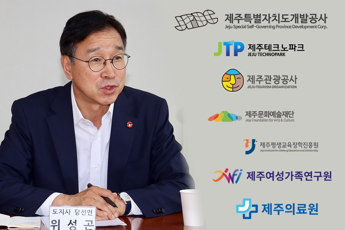 제주개발공사 사장 공모...위성곤 첫 기관장 인선 - 뉴스 썸네일 이미지