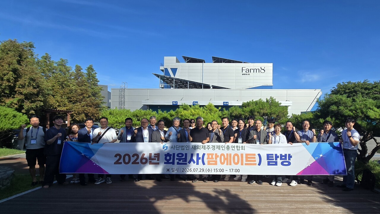 재외제주경제인총연합회, 스마트팜 회원사 팜에이트 방문 - 뉴스 썸네일 이미지