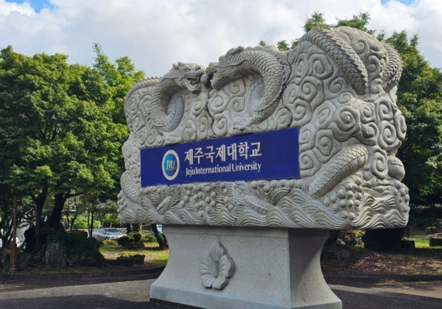 신입생 3명 제주국제대...'폐교냐 회생이냐' 마지막 시험대 - 뉴스 썸네일 이미지