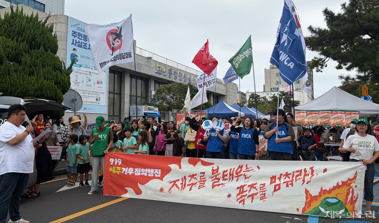 농민부터 네팔 이주민까지…제주 도심서 외친 "<b>기후정의</b>"