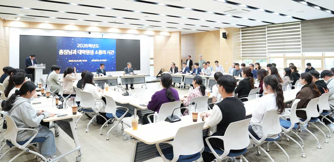 제주대, 대학원생과 소통 간담회...장학금 확충·연구환경 개선 논의 - 뉴스 썸네일 이미지