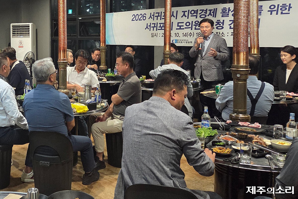 서귀포시상공회, 지역 도의원 초청 간담회 - 뉴스 썸네일 이미지