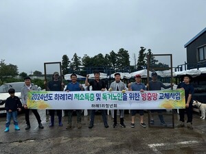 하례1리청년회, 취약계층 가구 방충망 무상교체 사업실시 - 제주의소리