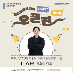 폐플라스틱으로 만든 스니커즈의 비밀, 오픈런에서 만나다! - 뉴스 썸네일 이미지