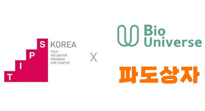 제주창조경제혁신센터 투자기업 2개사 중소벤처기업부 팁스 선정 - 뉴스 썸네일 이미지