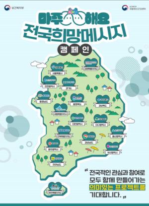 제주에서 만나는 희망! '2025 마주해요' 정신건강 캠페인, 14일 제주대병원에서 시작