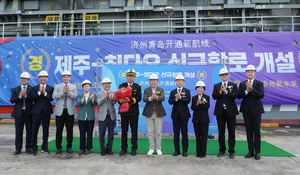 [특별기고] 제주 수출의 의미와 칭다오–제주 직항 항로의 과제 - 뉴스 썸네일 이미지