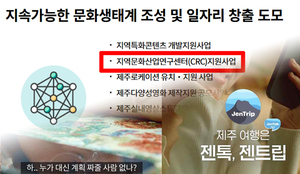 창업에서 '성장'으로...급변하는 콘텐츠 산업 방향타 'CRC 지원사업' - 뉴스 썸네일 이미지