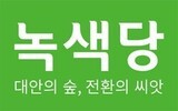 제주녹색당 “고유가 시대…버스요금 한시적 무료화해야”