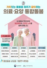 ‘116.9% 증가’ 제주가치돌봄 이용자 1만7000명 돌파