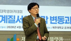 중동 전쟁·베네수엘라 사태…“세계 질서 다극 경쟁 체제로 재편”